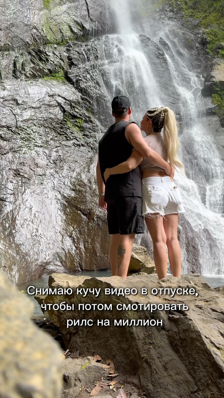 Пара у водопада