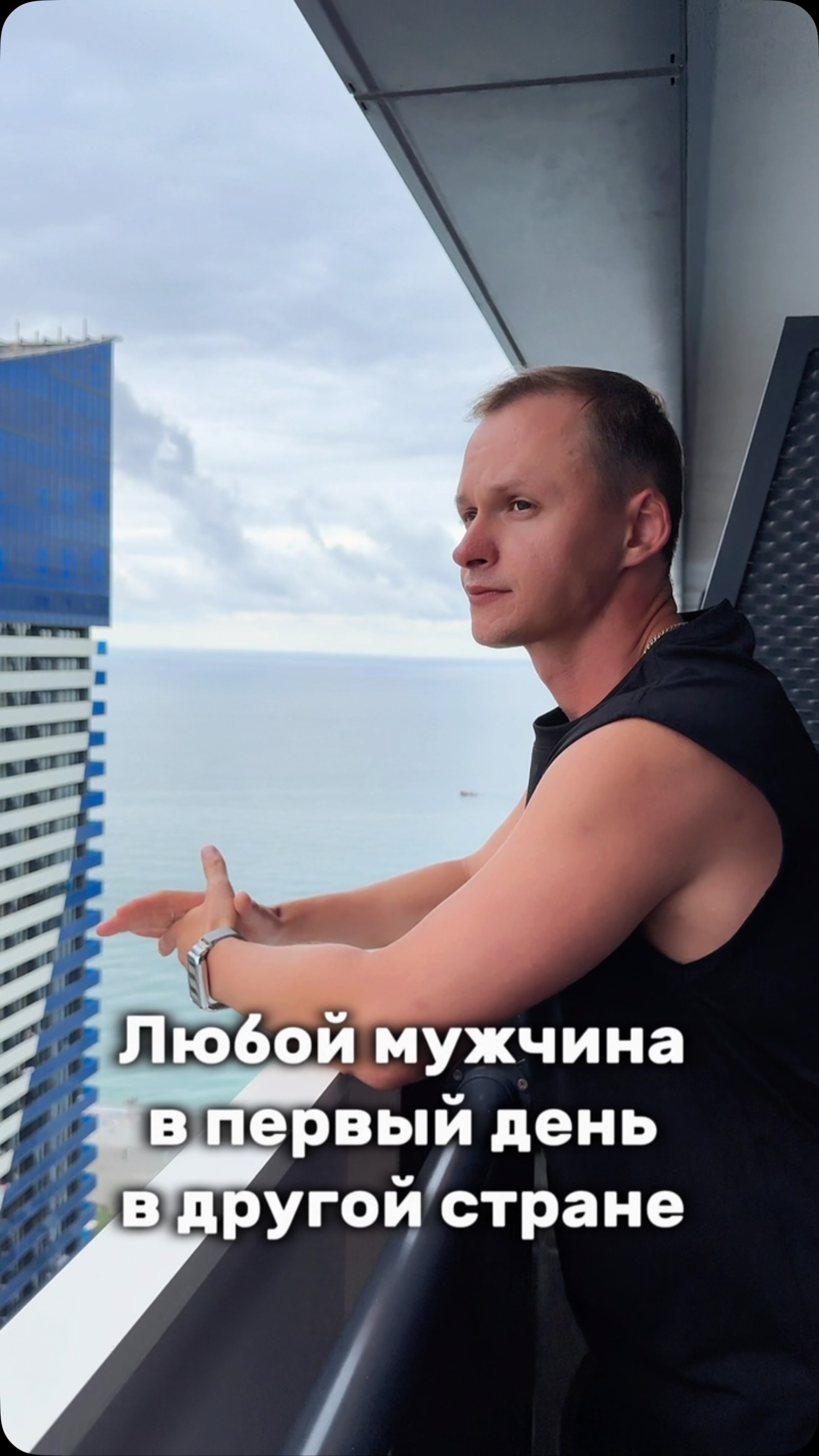 Мужской lifestyle-портрет