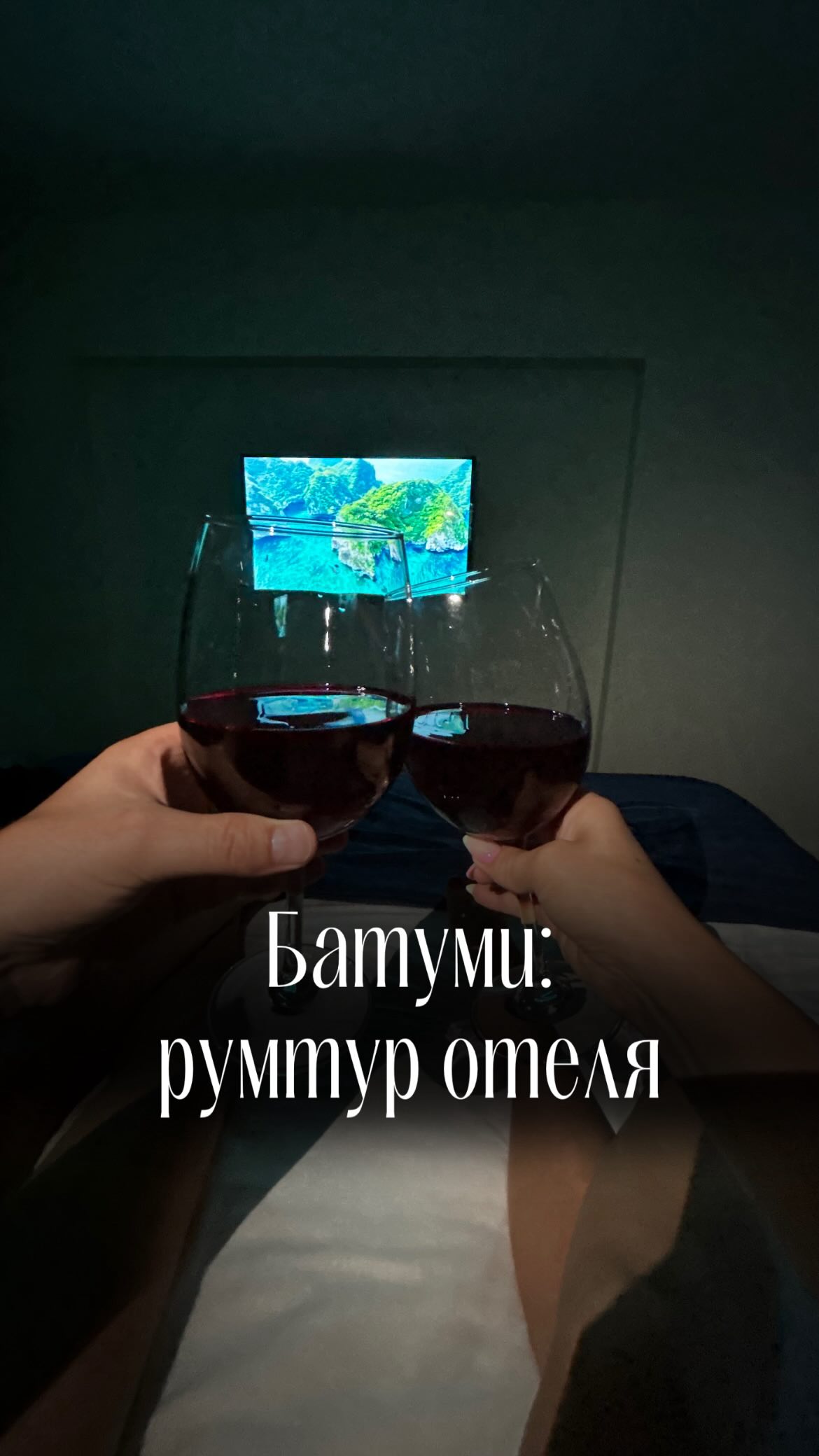 Путешествие по Батуми
