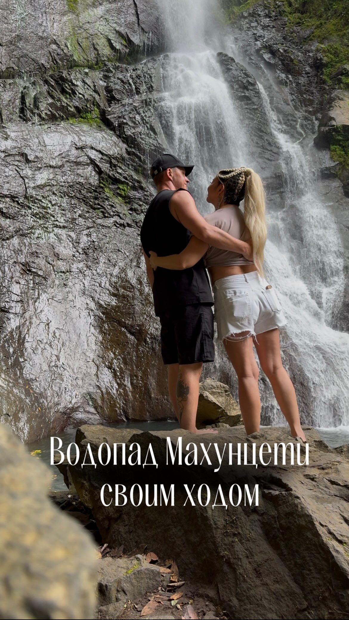 Кадр из совместной поездки